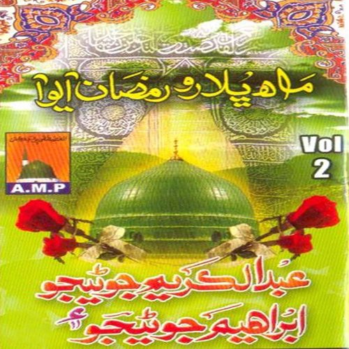 Abdul Karim Songs MP3 Download